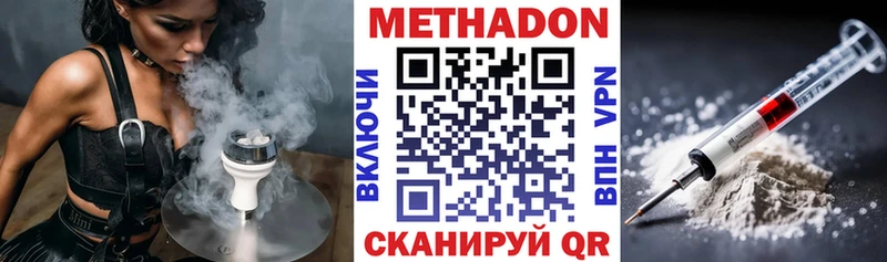 МЕТАДОН methadone  Купить где  Сортавала 
